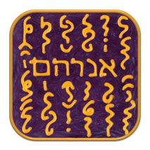 Transpersonales Archetypen-Symbol No. 01 Abraham