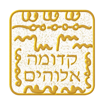 DNA-Symbol 07 (nach Kryon/Lee Carroll): Du bist Teil Gottes-Schicht